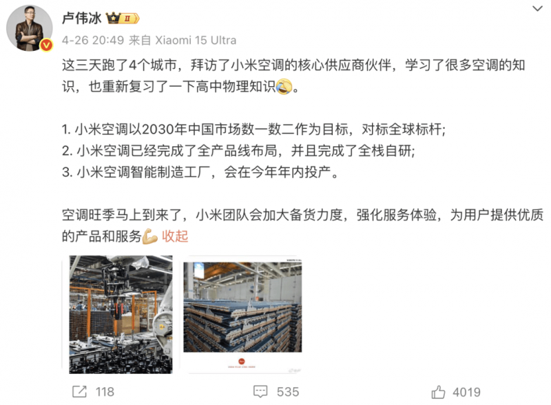 定州：“针”心“针”意 温暖传递