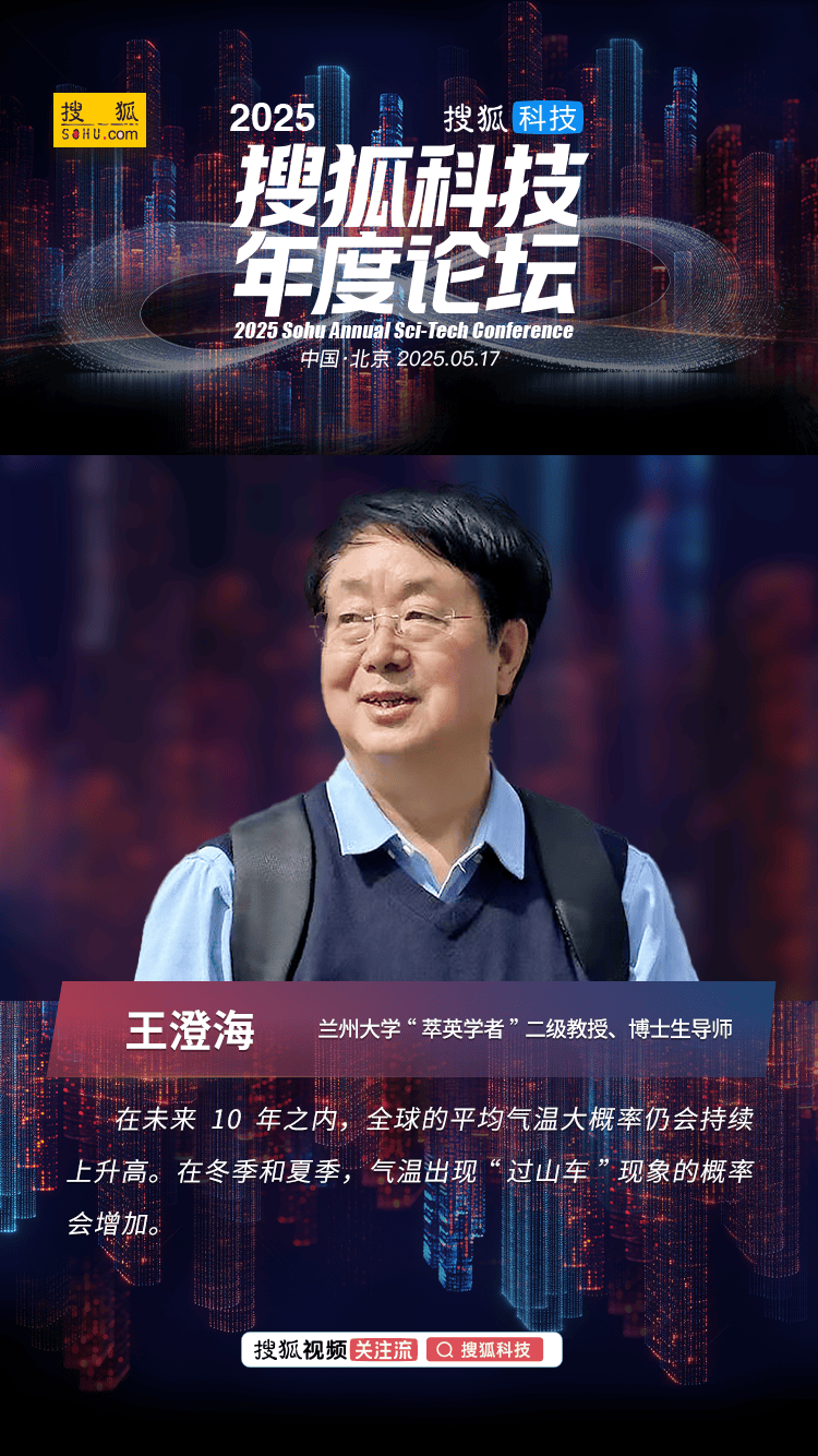 卓宝技术董事长邹先华出席论坛并做开幕式报告