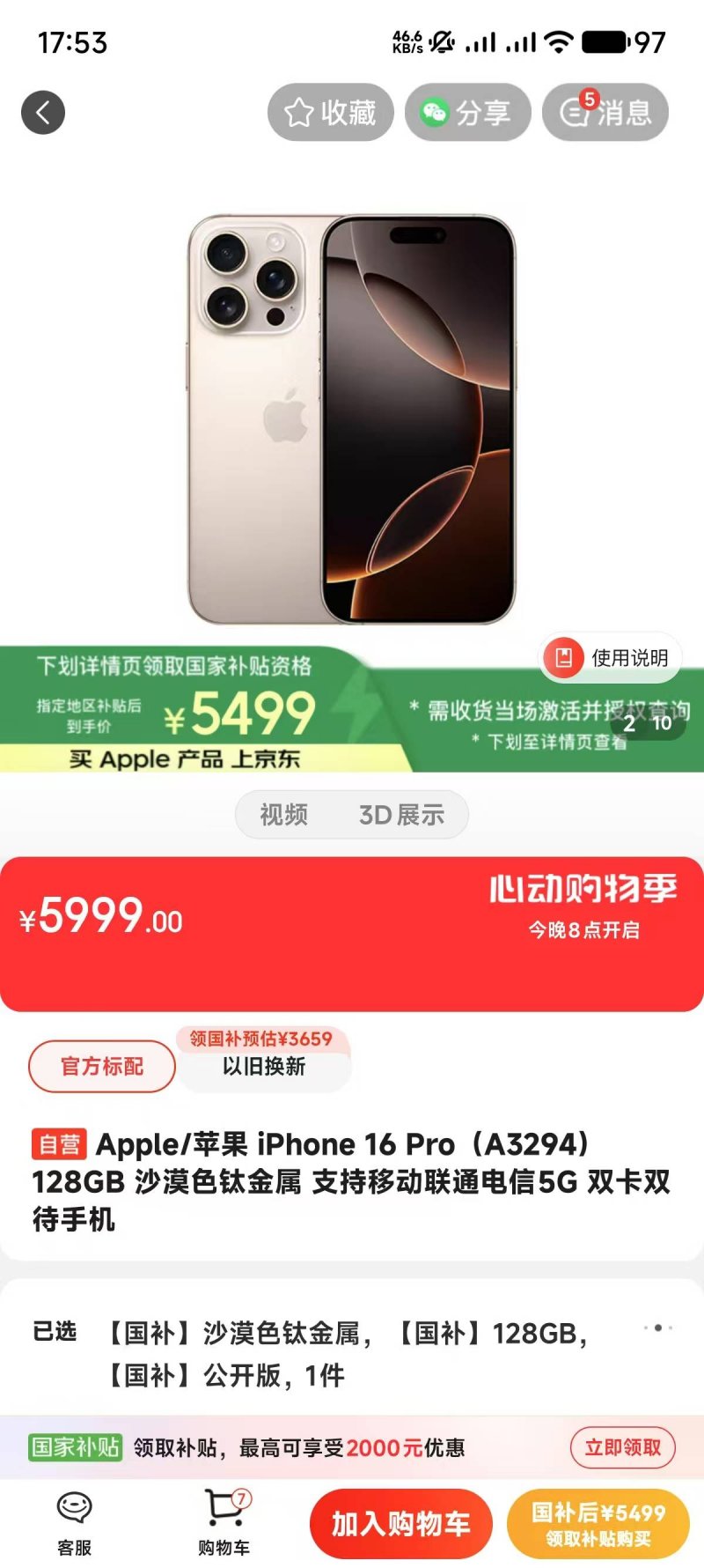 兔宝宝艺人石膏板——优家系列石膏板，板中有筋骨，施工加速度！